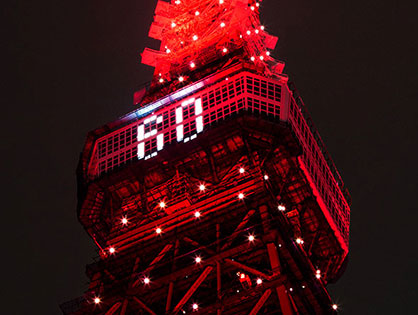 도쿄 타워 LIGHTUP